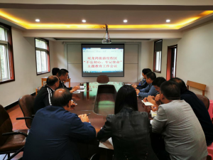 雙龍灣旅游度假區(qū)召開“不忘初心、牢記使命” 主題教育工作會議