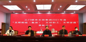 市文旅集團(tuán)召開(kāi)“文明班組（集體）、文明職工、文明家庭”表彰大會(huì)